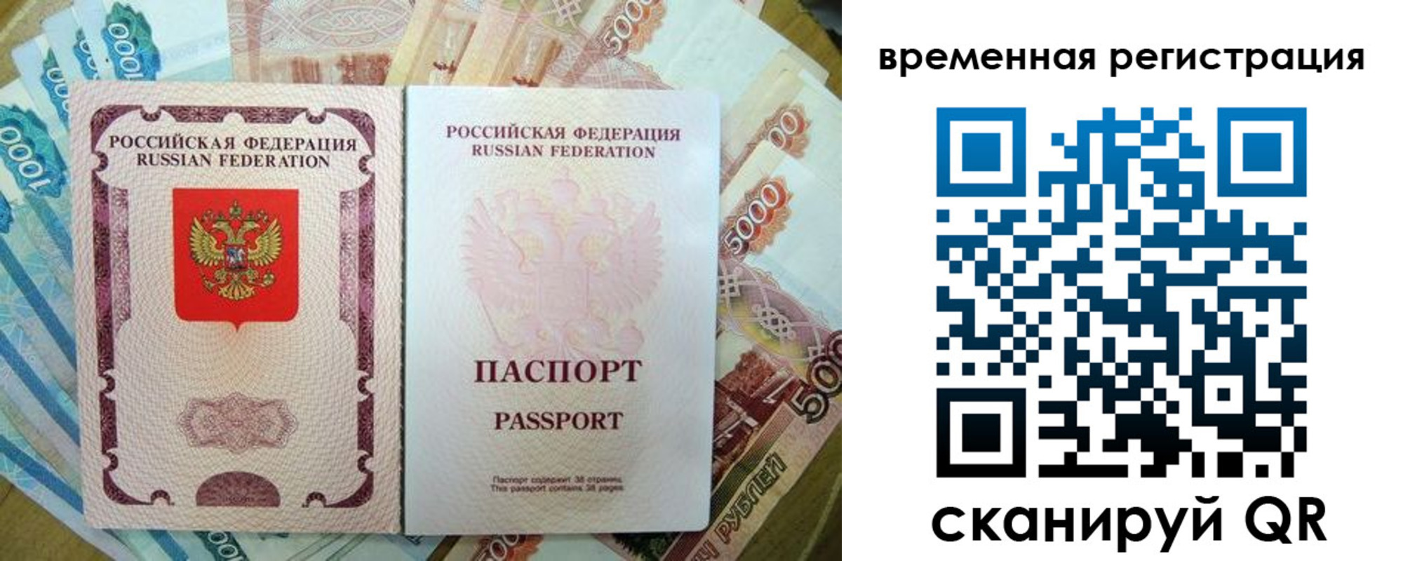прописка для школы в Еманжелинске