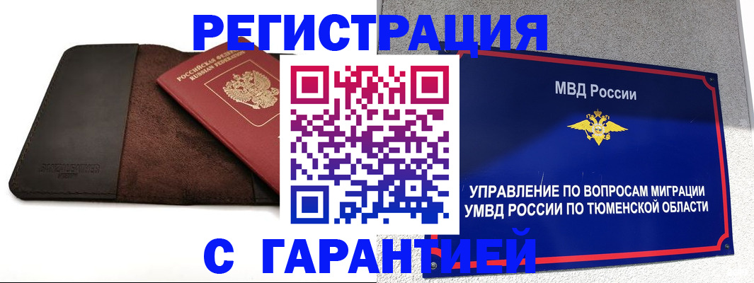 где прописаться в Еманжелинске